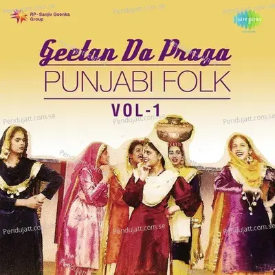 Ae Mera Geet - Dolly Guleria album cover 