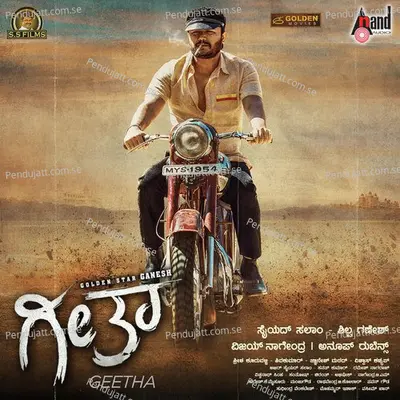 Geetha - Anup Rubens cover album