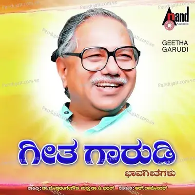 Neelambara Chumbitha - 1 - Badari Prasad album cover 