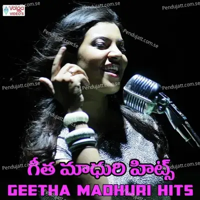 Jathara Podamu - Geetha Madhuri album cover 