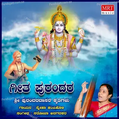 Govinda Ninnananda - Sneha Hampiholi album cover 