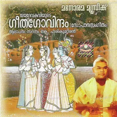 Kisalaya - Sadanam Harikumar album cover 