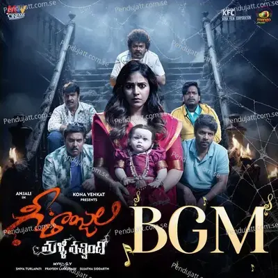 Geethanjali Vai Bgm - Praveen Lakkaraju album cover 