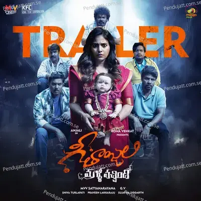 Geethanjali Malli Vachindhi - Trailer - Praveen Lakkaraju album cover 