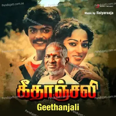 Oru Jeevan Azhaithadhu - Ilaiyaraaja album cover 