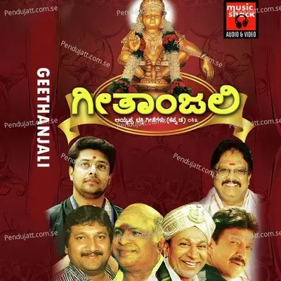 Om Om Ayyappa - S.P. Balasubrahmanyam album cover 