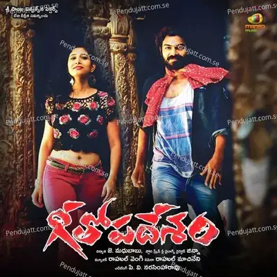 Geethopadesham - Rahul sipiligunj cover album