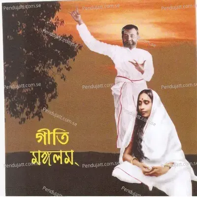 Smarenityang - Srikanto Acharya album cover 