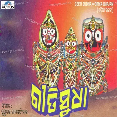 Kala Kalia Suna - Gurudatt album cover 