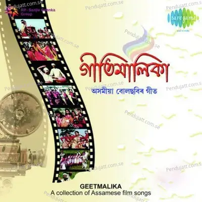 Kamalakoi Bahanre Oi - Khagen Mohanta album cover 