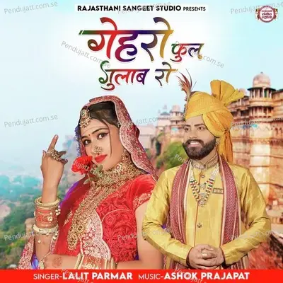 Geharo Ful Gulab Ro - Lalit Parmar album cover 