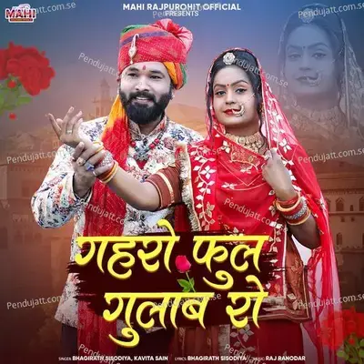 Gehro Phool Gulab Ro - Bhagirath Sisodiya album cover 