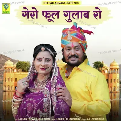 Gehro Phool Gulab Ro - Dinesh Devasi album cover 