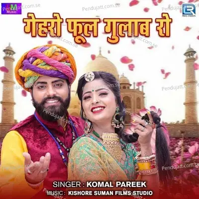 Gehro Phool Gulab Ro - Komal Pareek album cover 