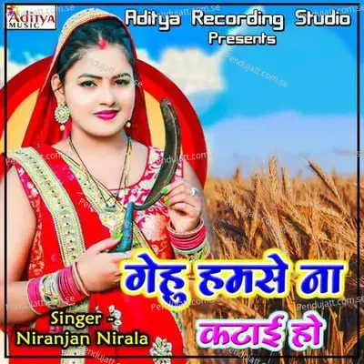 Gehu Humse Na Katai Ho - Niranjan Nirala album cover 