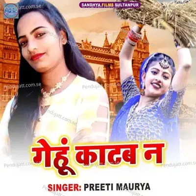 Gehu Katab Na - Preeti Maurya