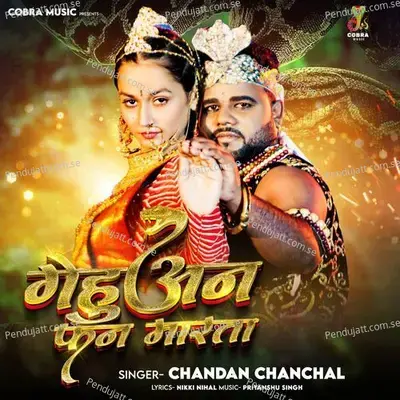 Gehuan Fan Marata - Chandan Chanchal album cover 