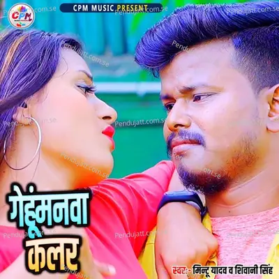 Gehumanava Colour - Mintu Yadav album cover 
