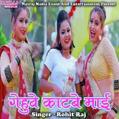 Gehuwe Katabe Mai - Rohit Raj album cover 