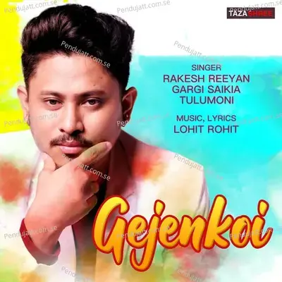 Rakesh Reeyan - Rakesh Reeyan album cover 