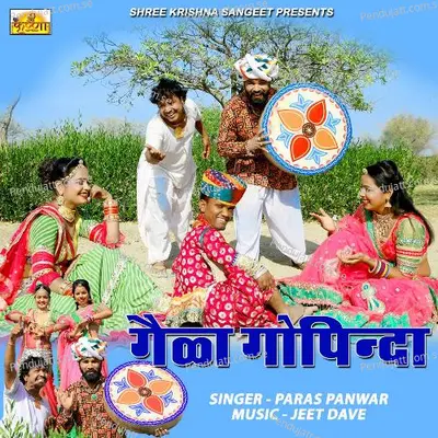 Gela Gopinda Fagan - Paras Panwar album cover 