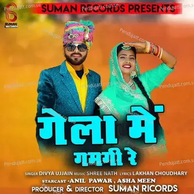 Gela Me Gumagi Re - Divya Ujjain album cover 