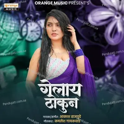 Gelay Thokun - Akash Hajgude album cover 