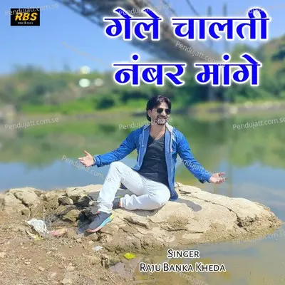 Gele Chalti Number Mange - Raju Banka Kheda album cover 