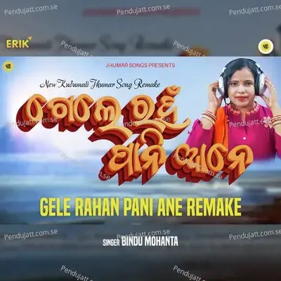 Gele Rahan Pani Ane Remake - Bindu Mohanta album cover 