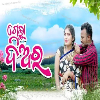 Gelha Diara - Shashwat Kumar Tripathy album cover 