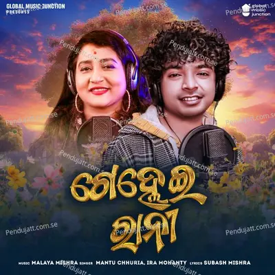 Gelhei Rani - Mantu Chhuria album cover 