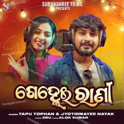 Gelhei Rani - Tapu Tophan album cover 