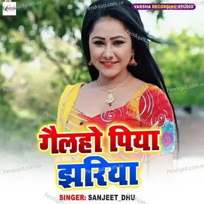 Gelho Piya Jhariya - Sanjeet Dhu album cover 