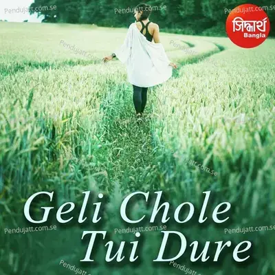 Geli Chole Tui Dure - Antara Chakraborty album cover 