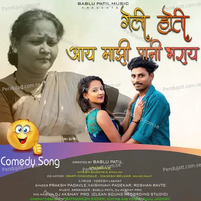 Geli Hoti Aay Mazi Pani Bharay - Prakash Padwale album cover 