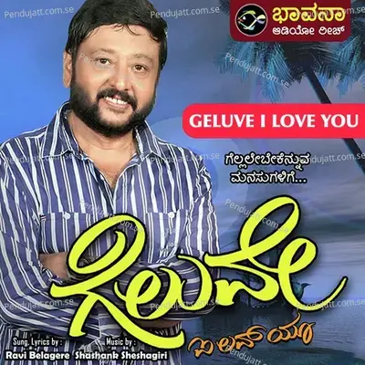 Geluve I Love You - Shashank Sheshagiri album cover 