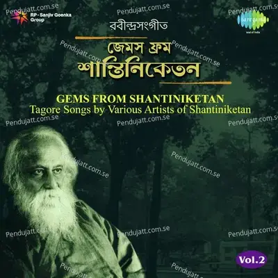 Andhar Raate Ekla Pagol - Krishna Chandra Dey - K.C. Dey album cover 