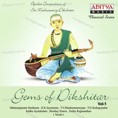 Subramanyena - T.V. Sankaranarayanan album cover 