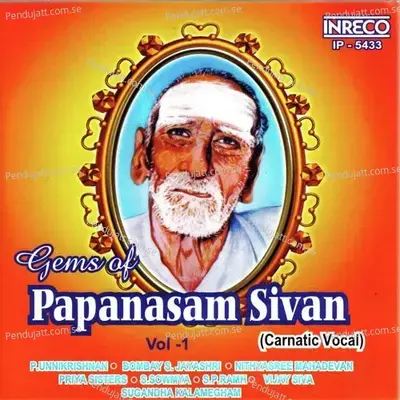 Sri Valli Devasenapathe - S.P.Ramh album cover 