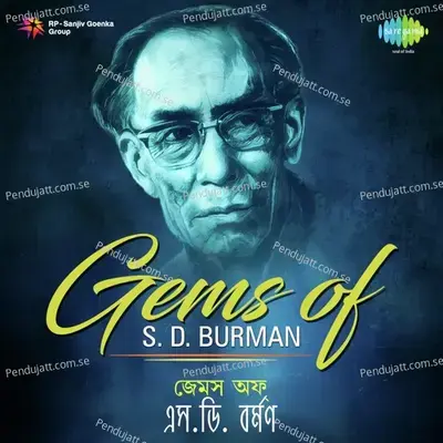 Bone Phagun Mone Agun - S. D. Burman album cover 