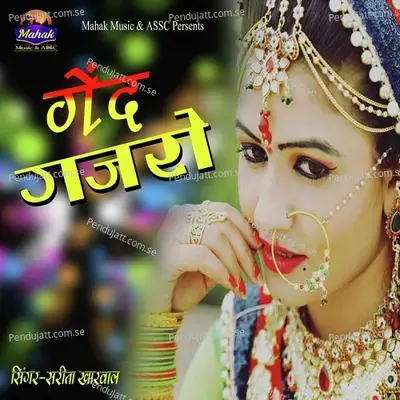 Gend Gajro - Sarita Kharwal album cover 