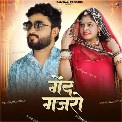 Gend Gajro - Shilpa Bidawat album cover 