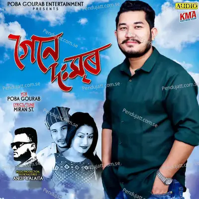 Gene Domir - Poba Gourab album cover 