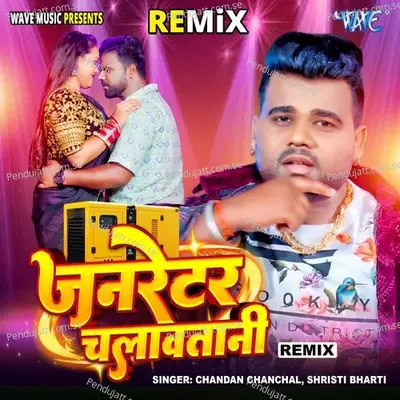 Generator Chalawatani - Remix - Chandan Chanchal album cover 