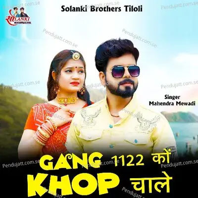 Geng 1122 Ko Khop Chale - Mahendra Mewadi album cover 