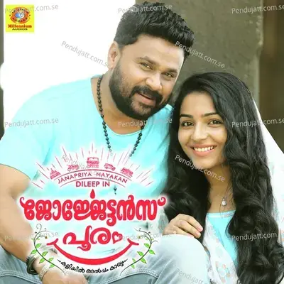 Oduvileyathrakkayinnu - Rajalakshmi album cover 