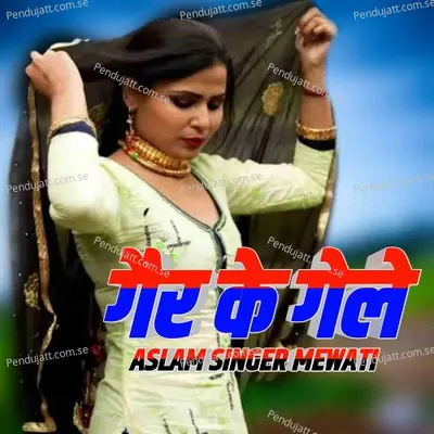 Ger Ke Gele - Aslam Singer Mewati album cover 