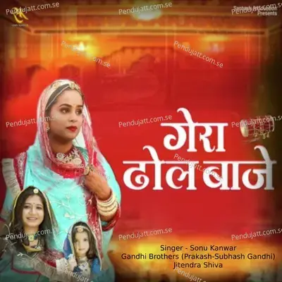 Gera Dhol Baaje - Sonu Kanwar album cover 