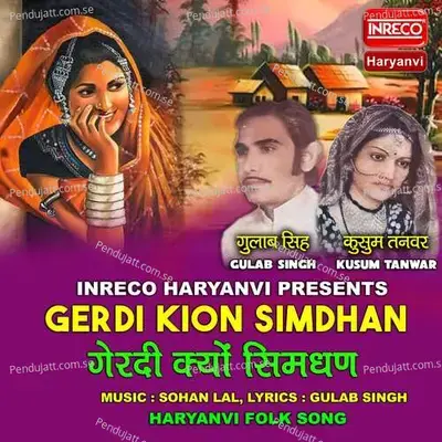 Gerdi Kion Simdhan - Gulab Singh album cover 