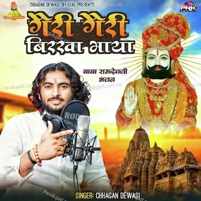 Geri Geri Birkha Bhaya - Chhagan Dewasi album cover 